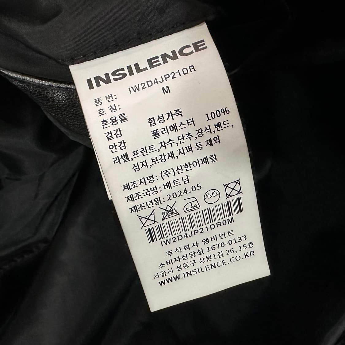 인 사일런스 페이크레더 크롭 자켓 상품이미지5