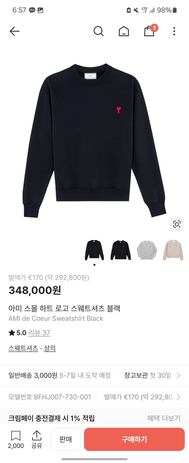 21SS 아미 스몰하트 스웨트셔츠 맨투맨 L 상품이미지2