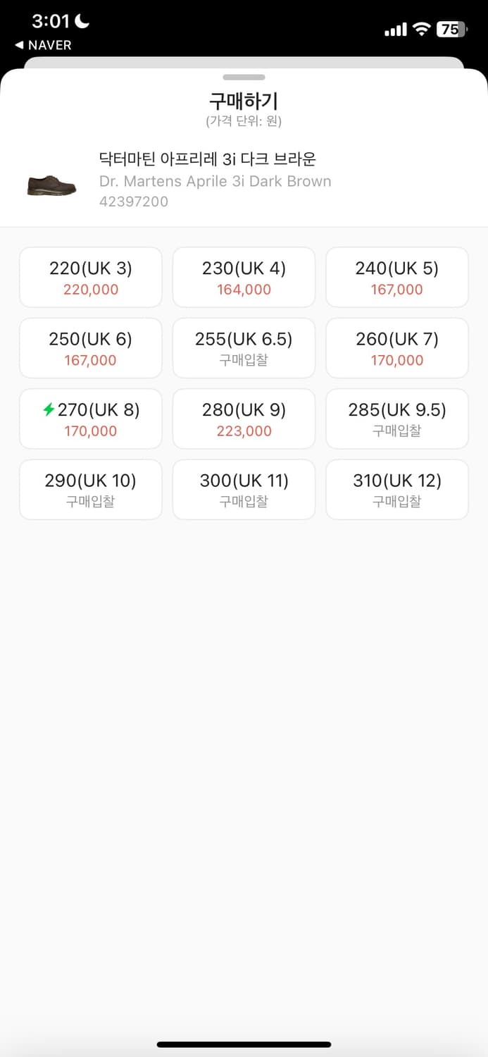 닥터마틴 아프리레 280 브라운 상품이미지4