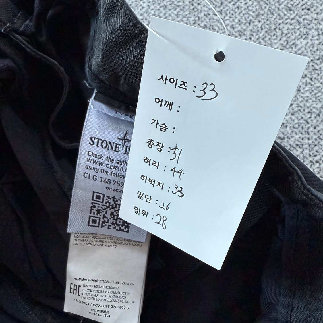 스톤아일랜드 카고 반바지  상품이미지8