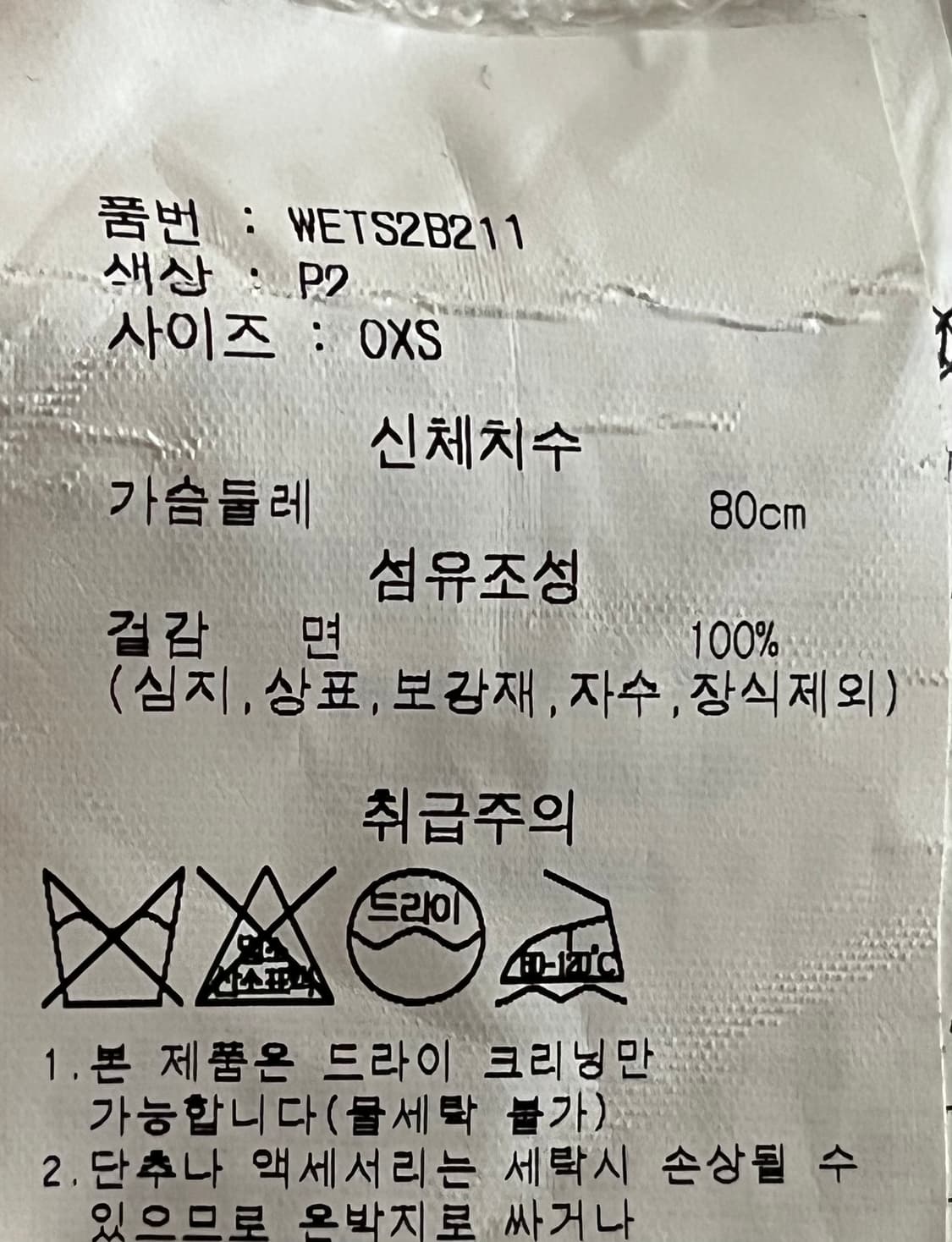 22ss 막스마라 반팔 OXS사이즈 상품이미지9