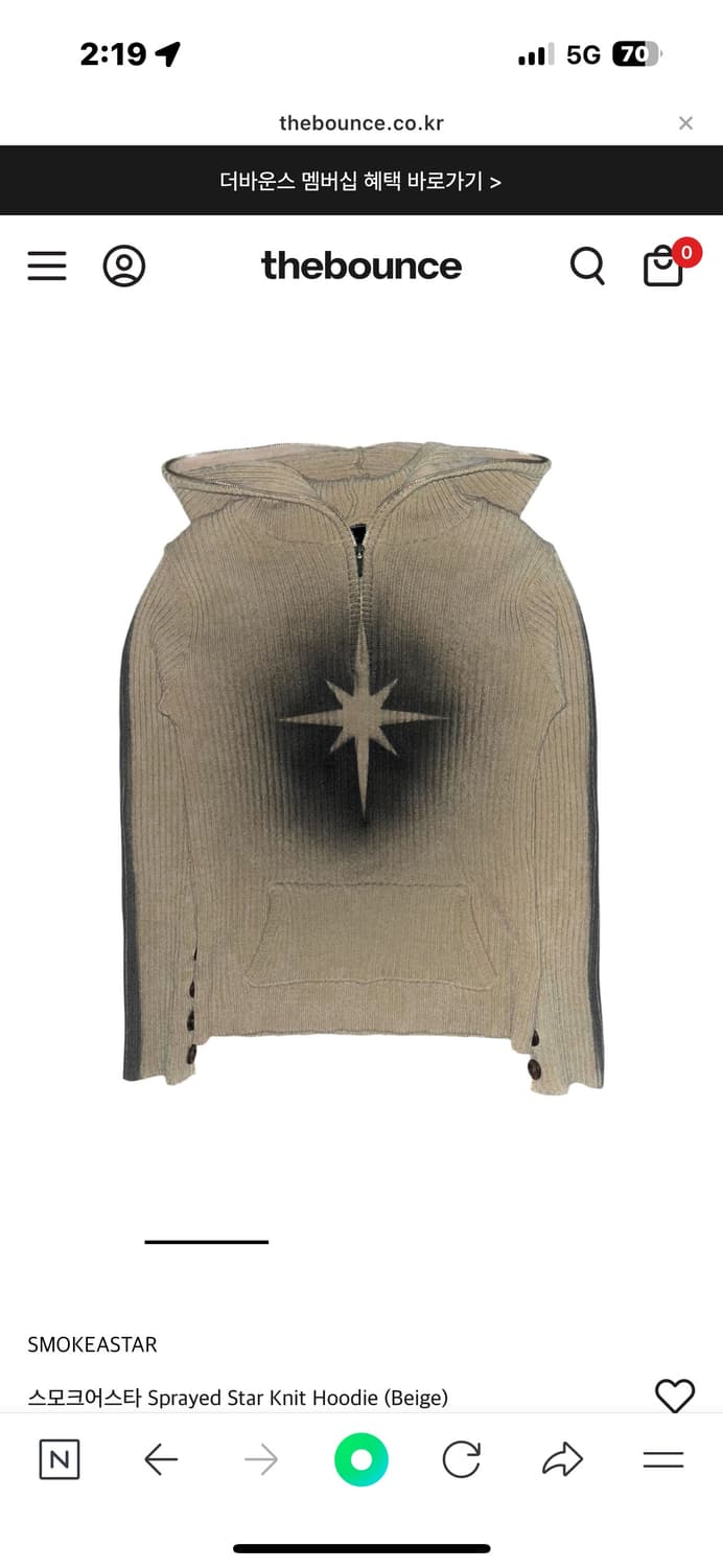 스모크어스타 Sprayed Star Knit Hoodie (Beige)2 상품이미지2