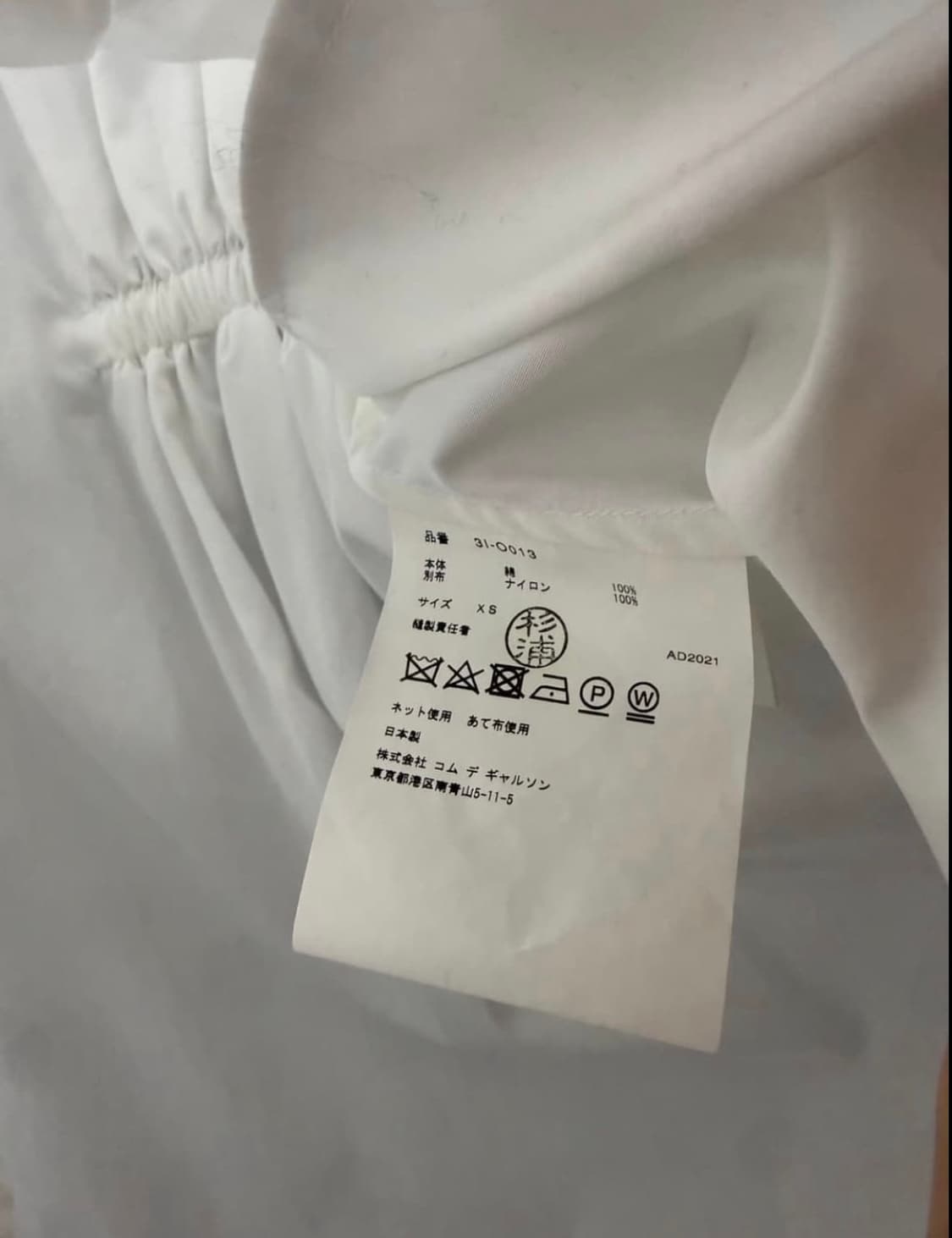 Noir Kei Ninomiya 22SS Tulle dress 상품이미지7