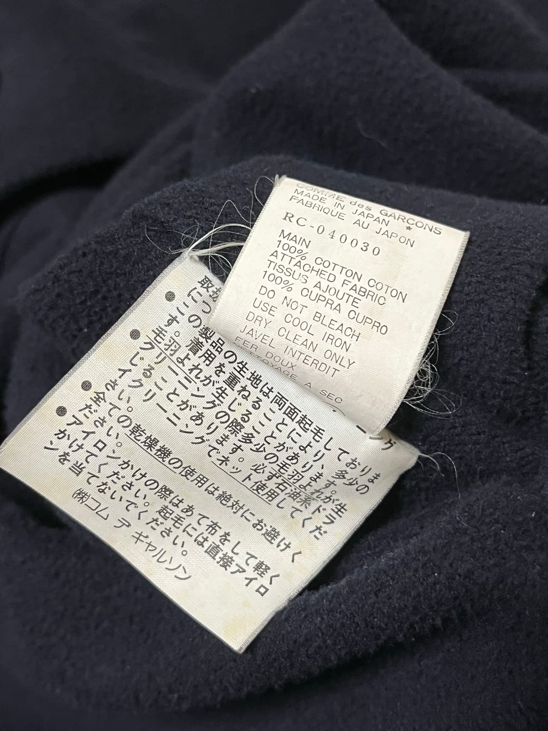 꼼데가르송 로브드샴브레 1993AW 큐프라 도킹 코트 상품이미지7