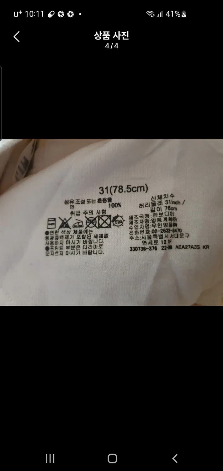 무인양품 레귤러핏 진 에크루 31인치 상품이미지4