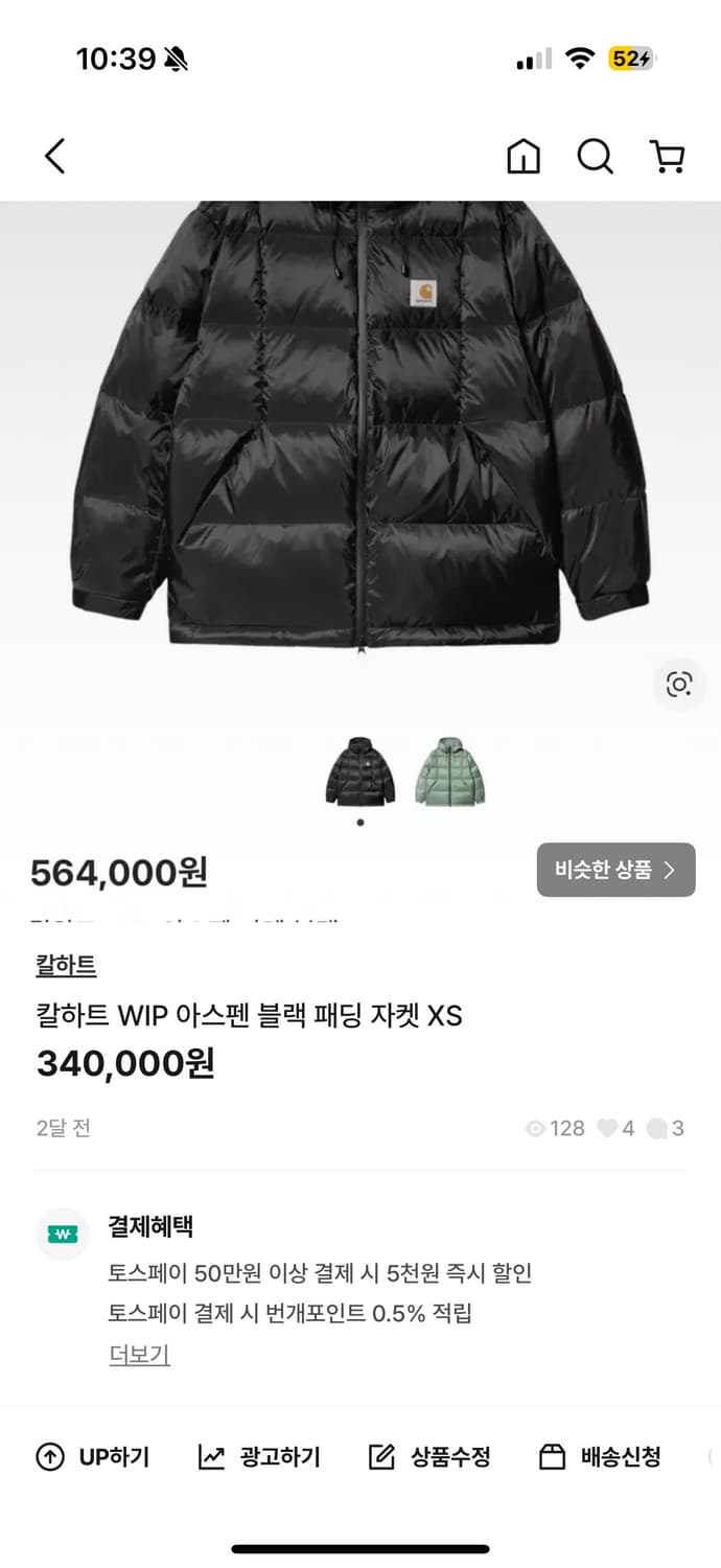 카드값줘체리 / 칼하트 패딩 개인결제창 상품이미지1