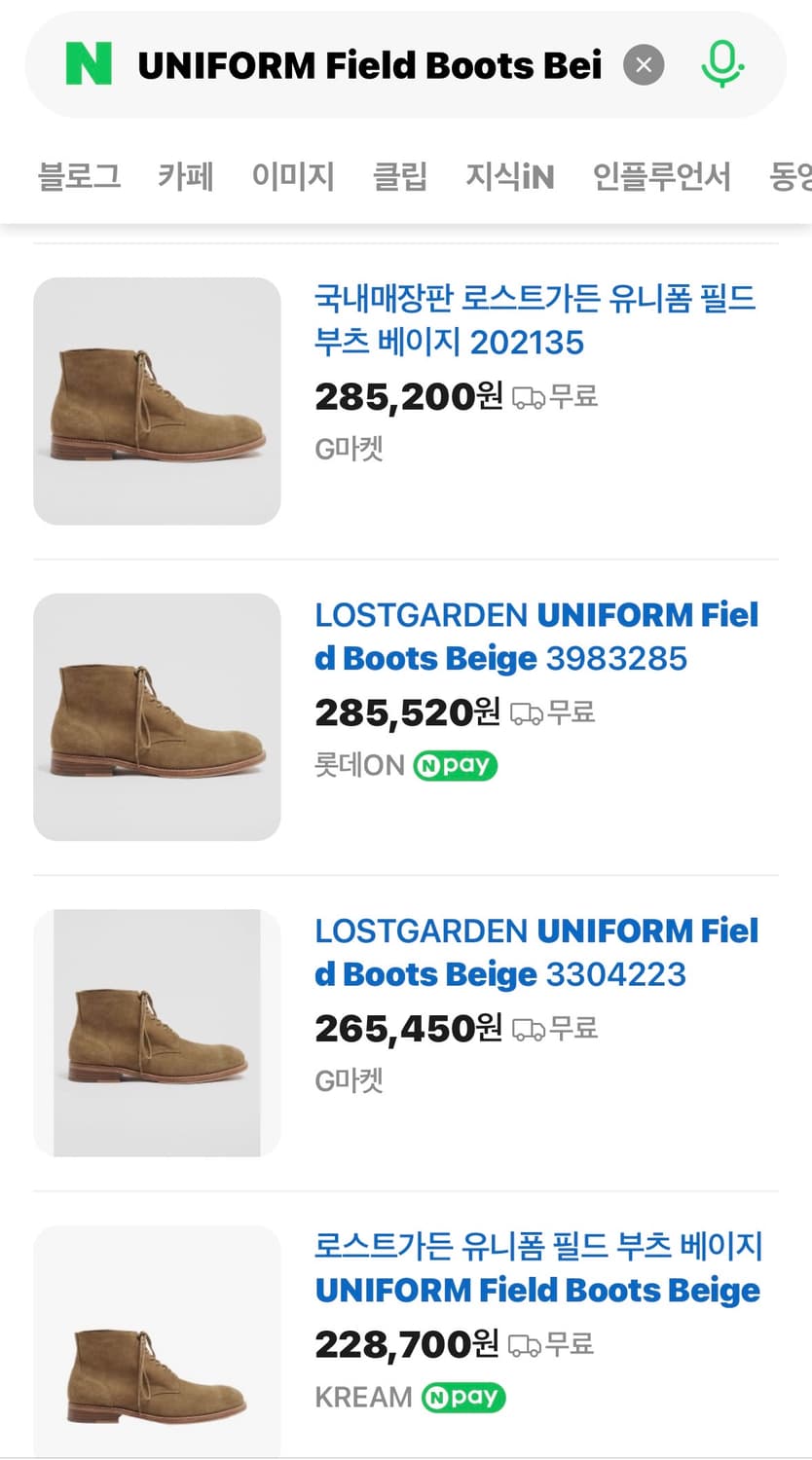 새제품 로스트가든 유니폼 필드부츠 290 보증서첨부 상품이미지7