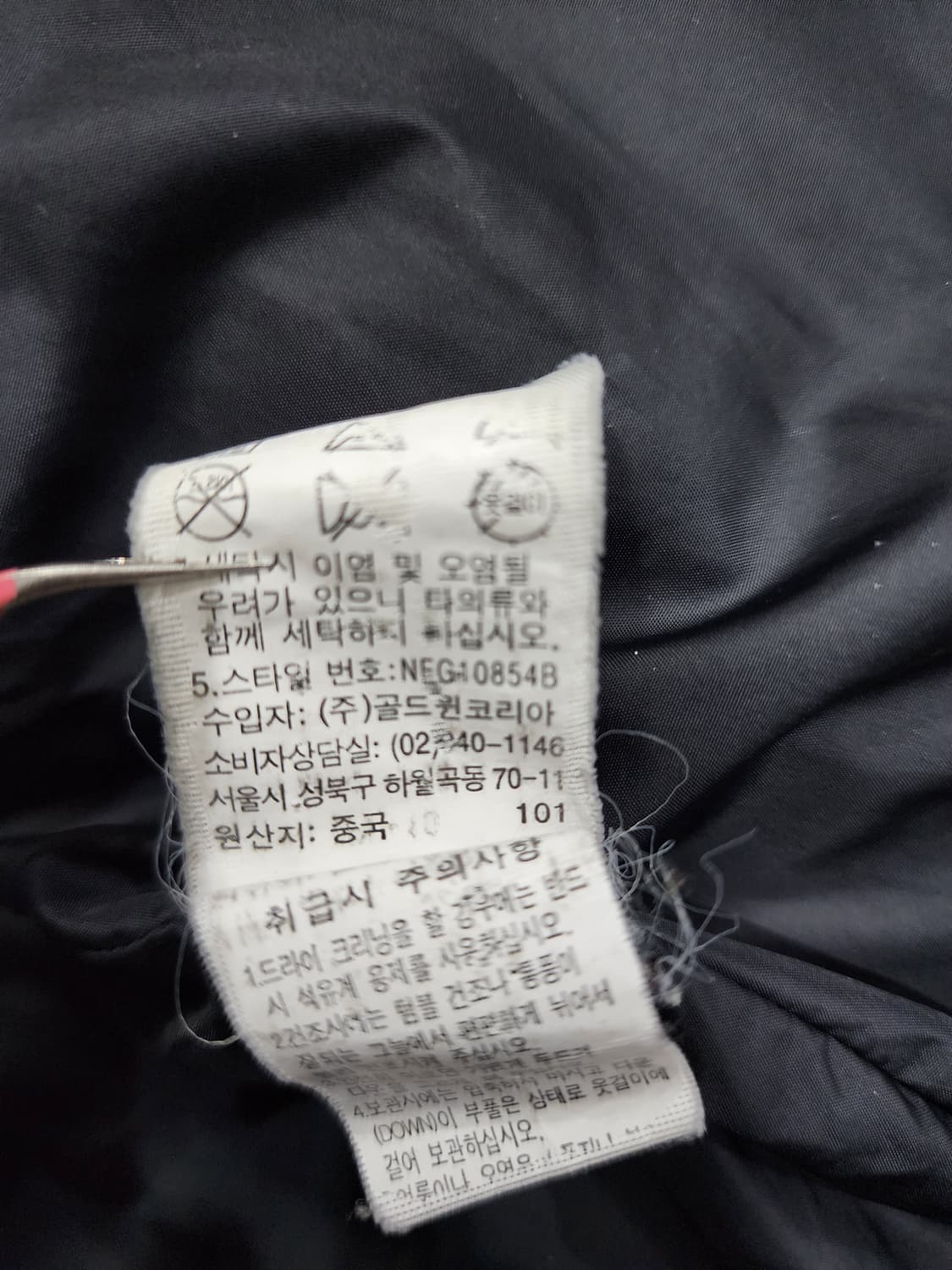 노스페이스 550필 구스 다운 패딩 95 상품이미지10