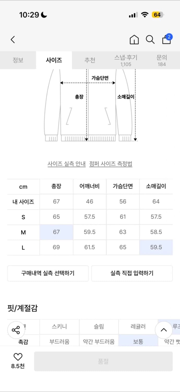 파르티멘토 바시티자켓 상품이미지2