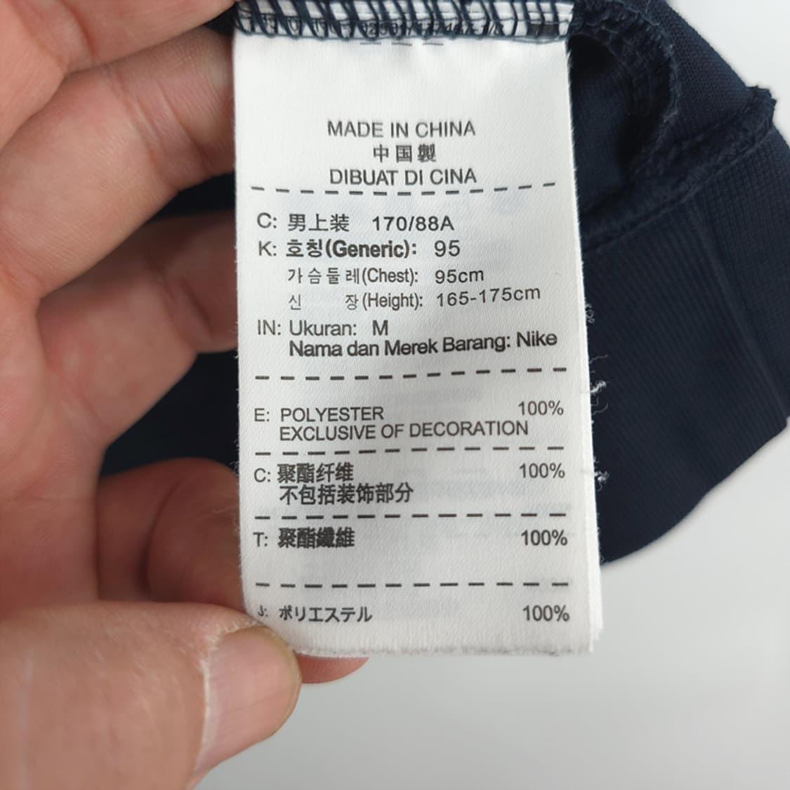 나이키 Nike 트랙 집업 자켓 블랙/블루 M 상품이미지6