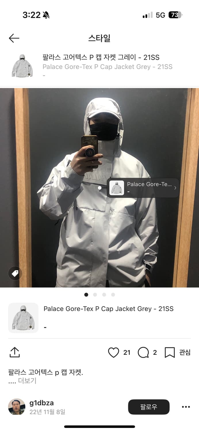 팔라스(palace) 고어텍스 P 캡 자켓 상품이미지5