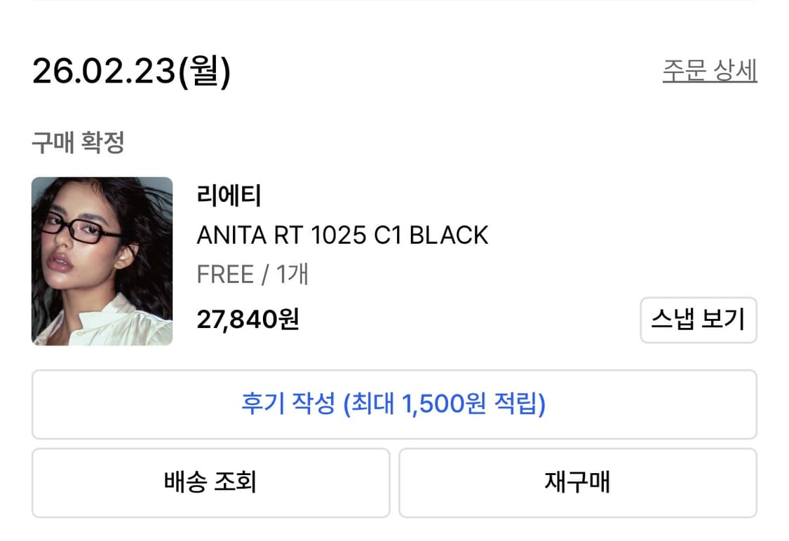 리에티 긱시크 안경 상품이미지3