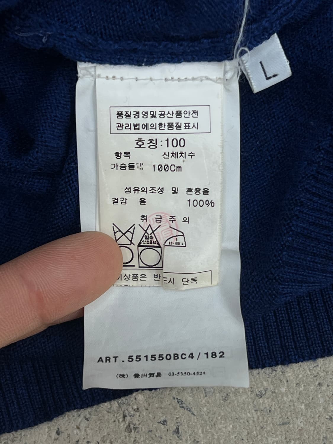 스톤아일랜드 와펜 투톤 다크블루 니트 상품이미지8