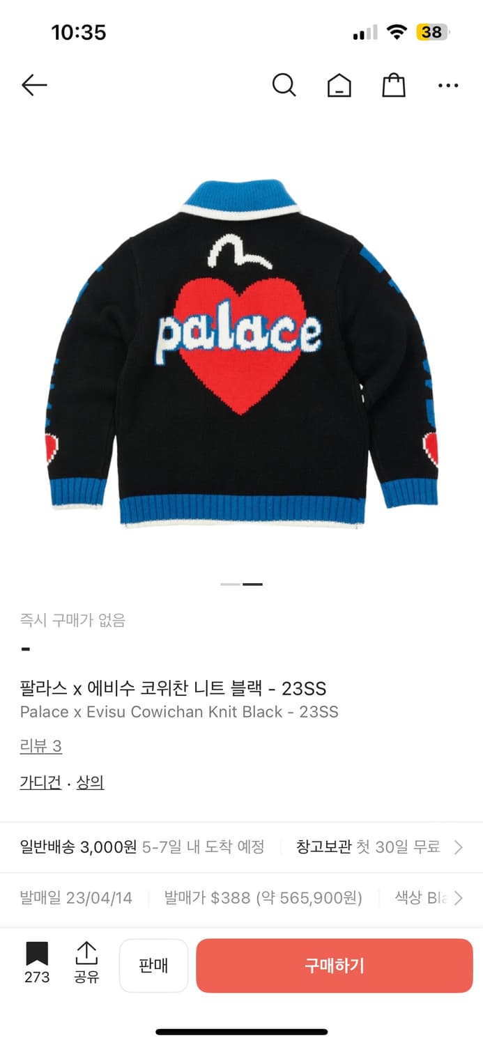 팔라스 에비수 코위찬 니트 블랙 상품이미지2