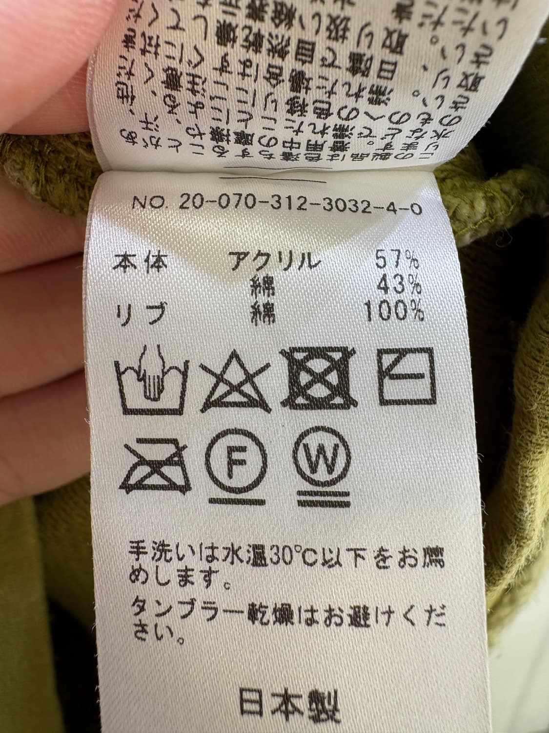 417 (Made in Japan) 맨투맨 상품이미지7