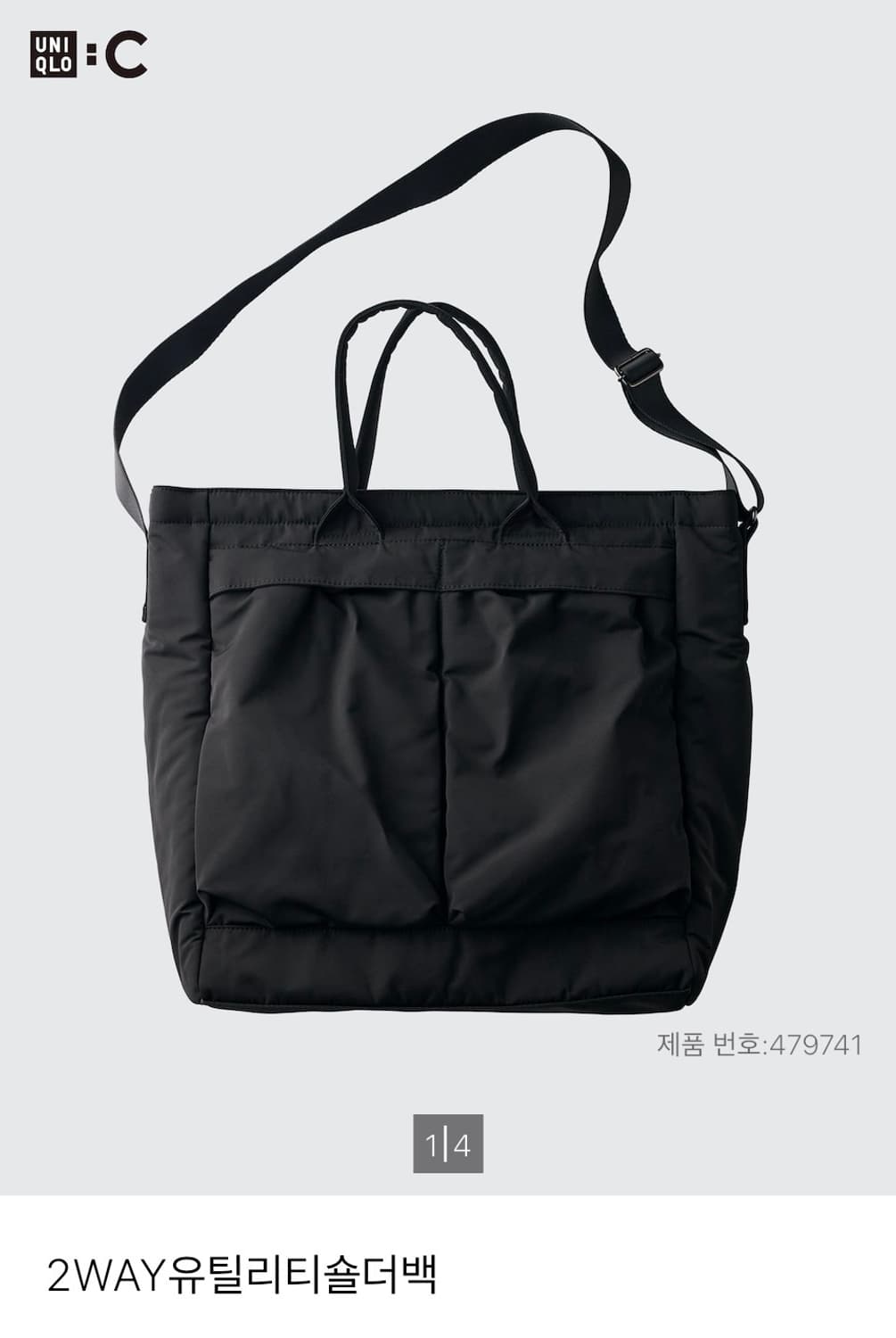유니클로 2WAY 유틸리티 숄더백 블랙 상품이미지1