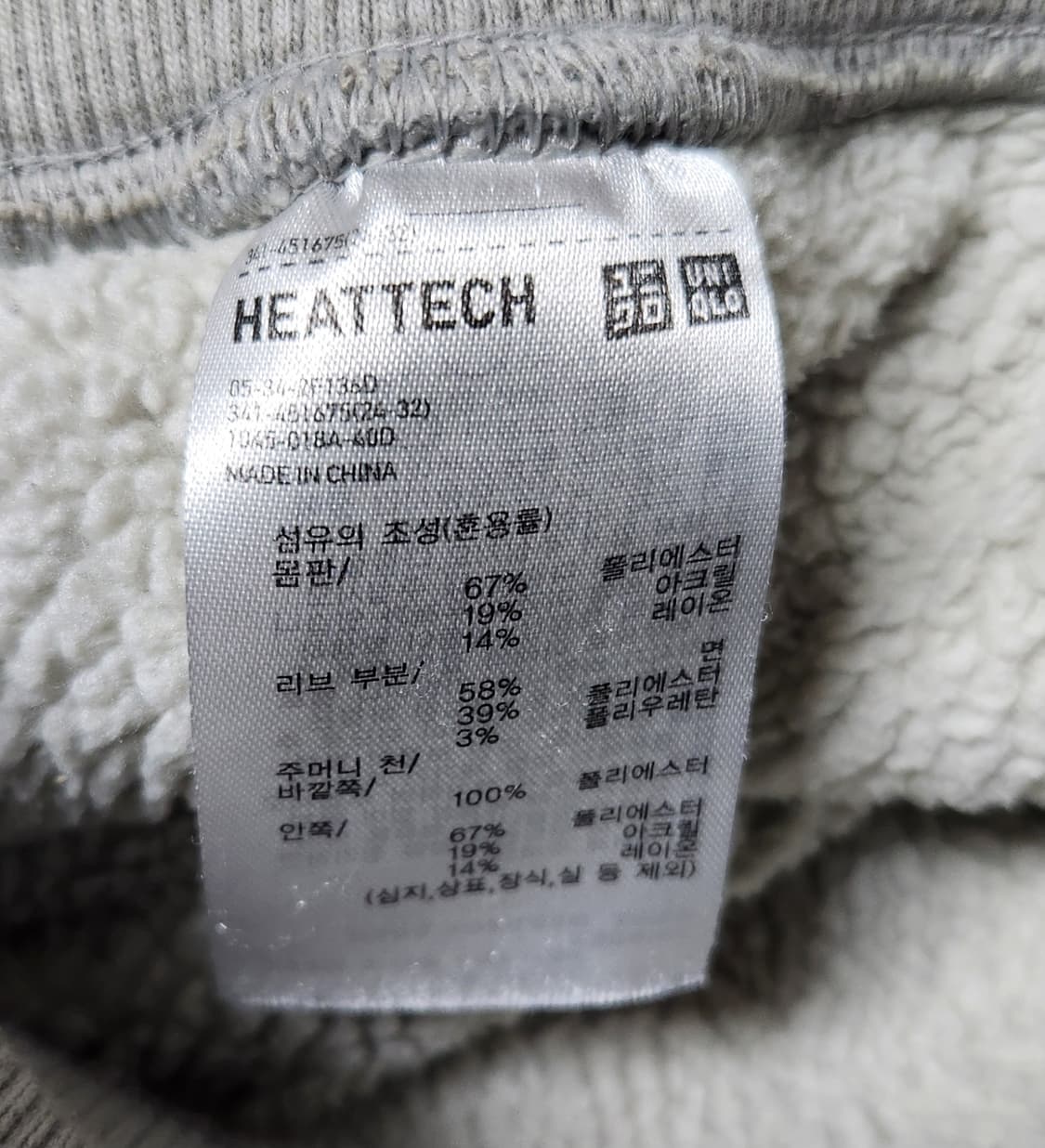 유니클로 히트텍 보아 조거팬츠, 기모 스웨트 팬츠 상품이미지7