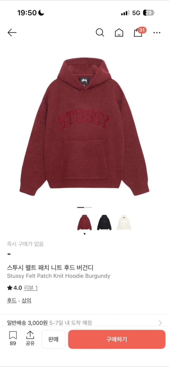 스투시 펠트 패치 니트 후드 버건디 상품이미지1