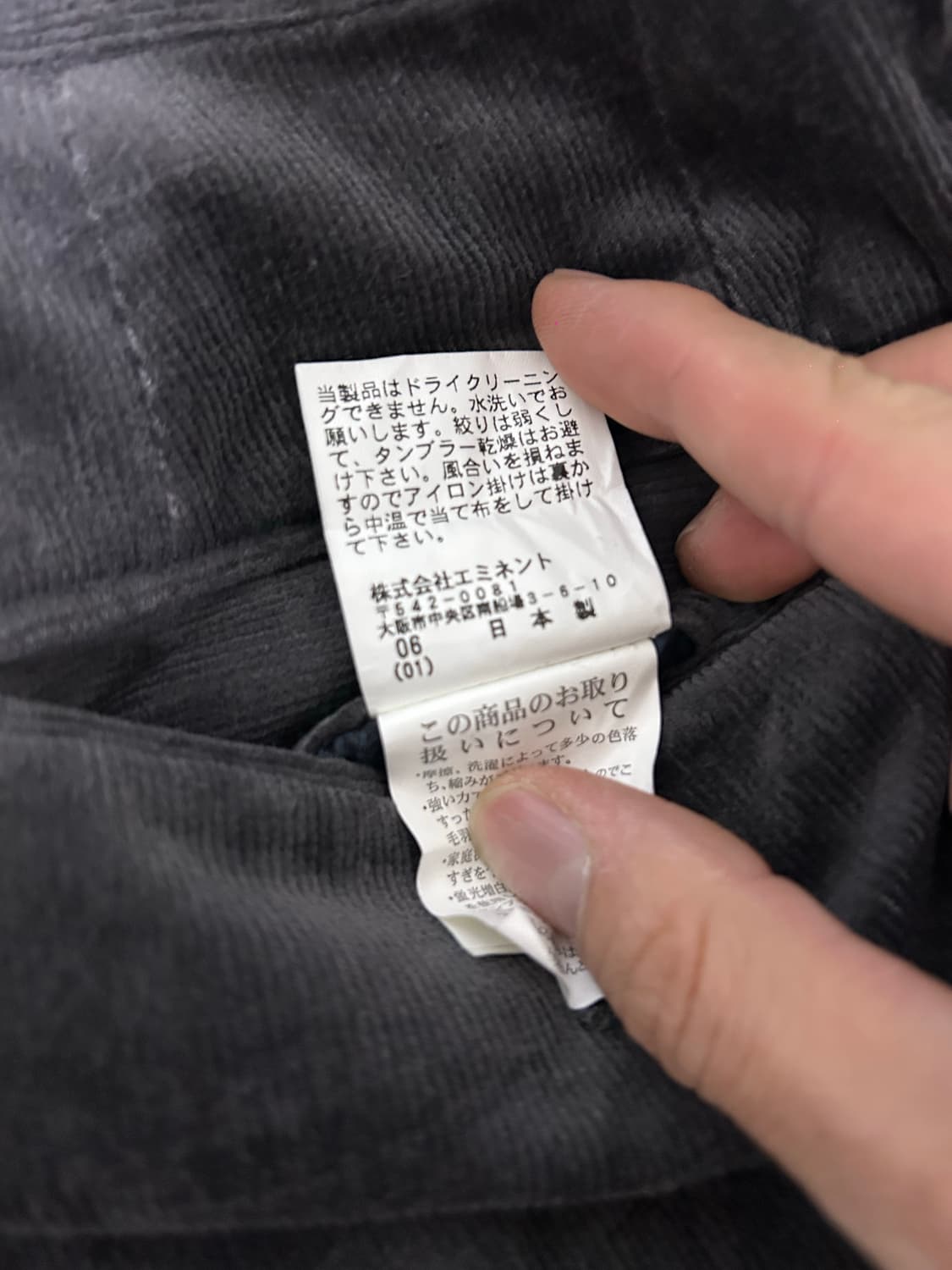 일제 코듀로이 바지 36사이즈 상품이미지6