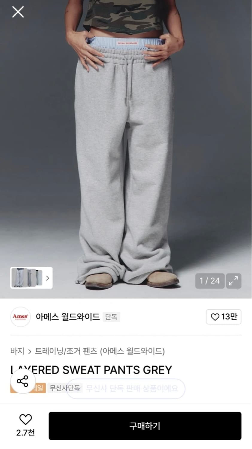 아메스 월드와이드 레이어드 스웨트 팬츠 그레이 S 상품이미지1