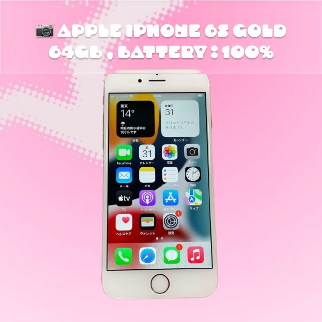 (상태양호 !) 아이폰 6s 골드 64gb 배터리 100% 상품이미지1