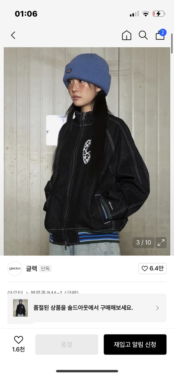 글랙 GLACK GJ105 컬러립 데님 블루종 자켓 블랙 상품이미지2