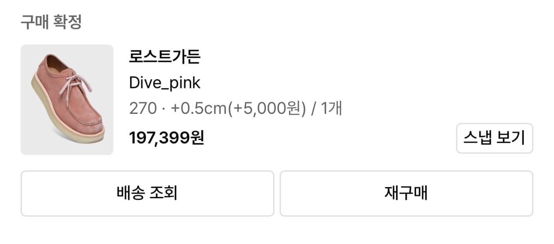 로스트가든 / 다이브 (핑크) / 270 (42) 상품이미지8