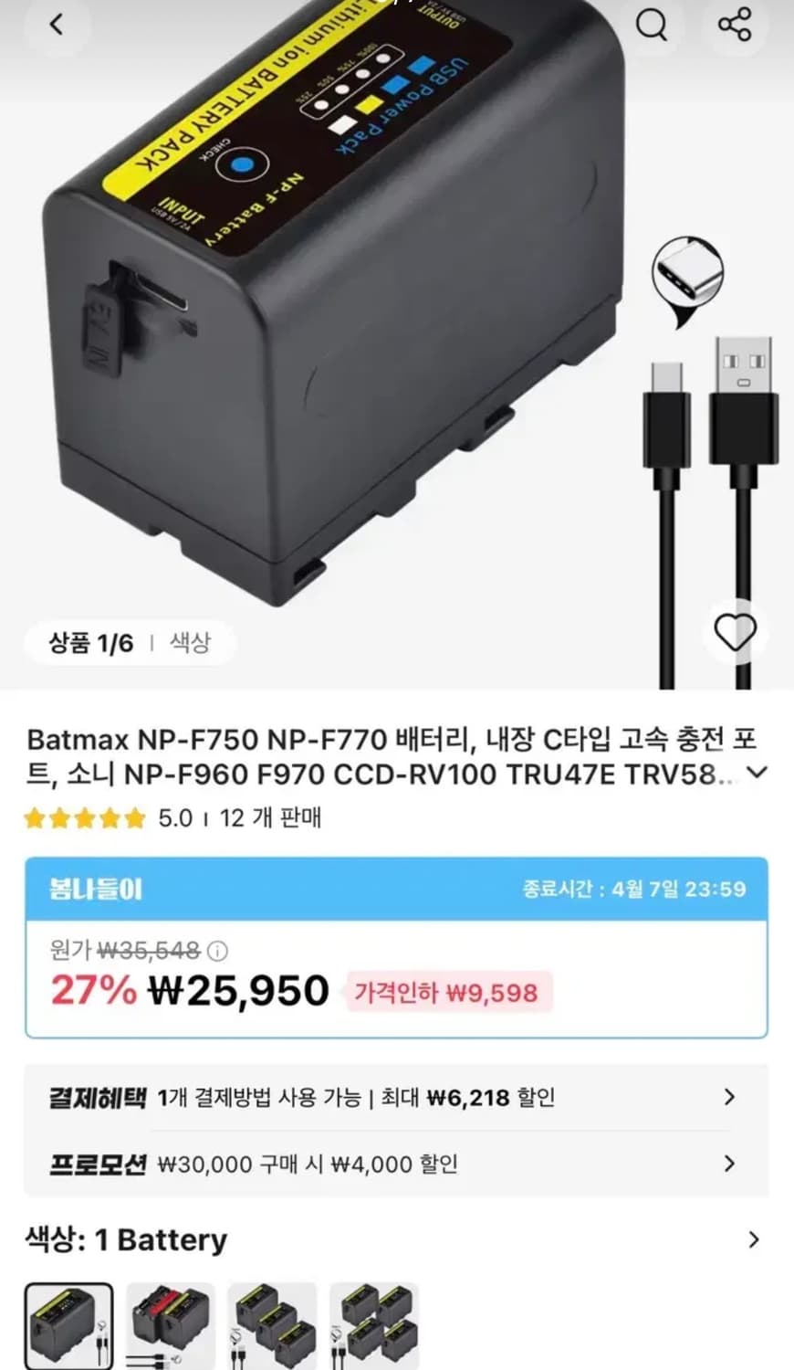 소니 vx2000 근본 명기 캠코더 (vx1000 후기 모델) 상품이미지6