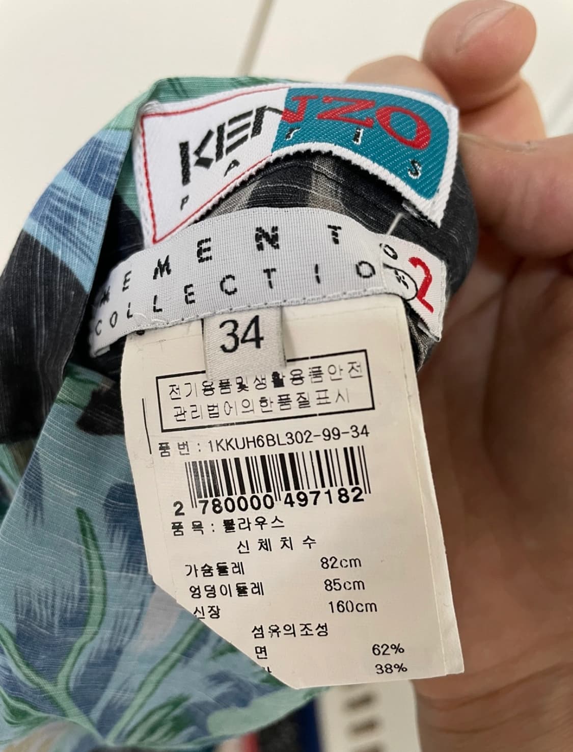 켄조 KENZO 남성 리버시블 하와이언 셔츠(면/마 혼방) 상품이미지6