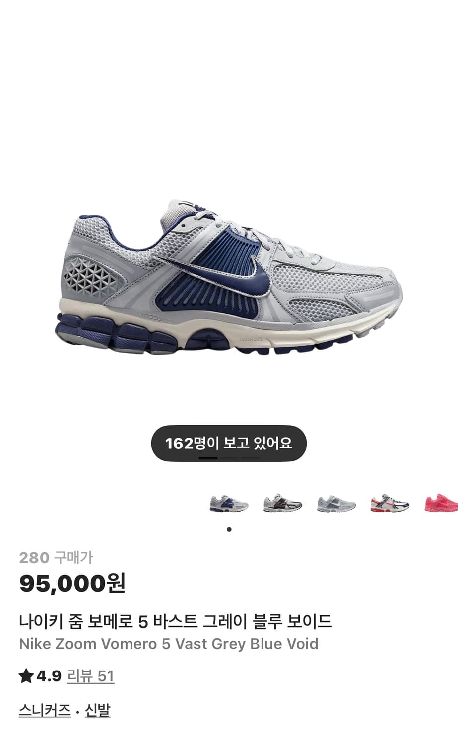 나이키 줌보메로5 블루보이드 양키스 280 상품이미지1