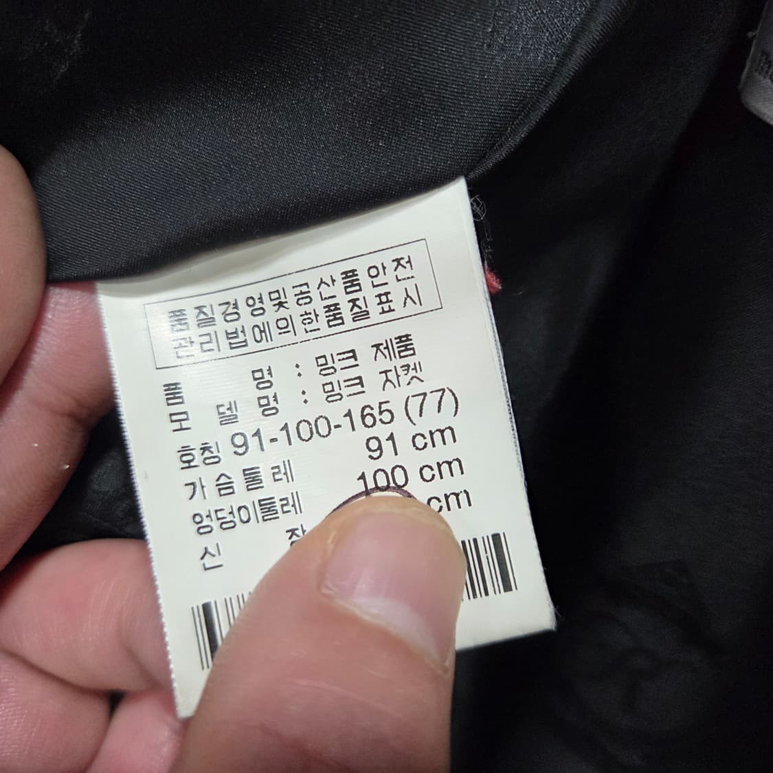 근화모피 블랙그라마 밍크 코트 상품이미지5