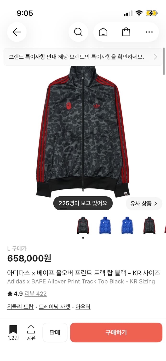 아디다스 베이프 져지 kr L 상품이미지1