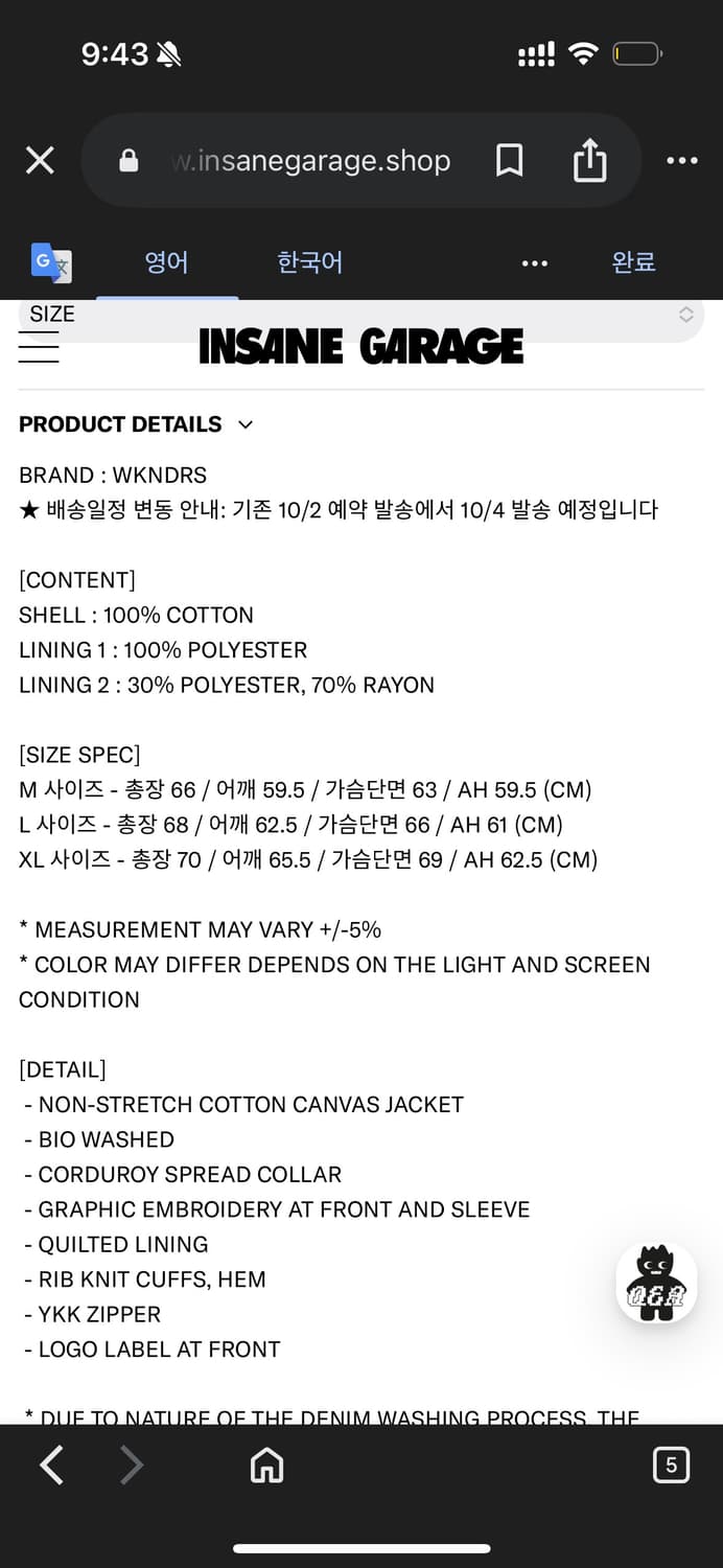 인세인개러지x 위캔더스  콜라보 봄버자켓 상품이미지3