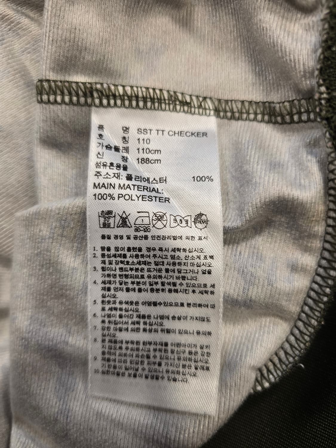 거의새거) 아디다스 슈퍼스타 카모  체커 트랙탑 져지 자켓 100~105 상품이미지10