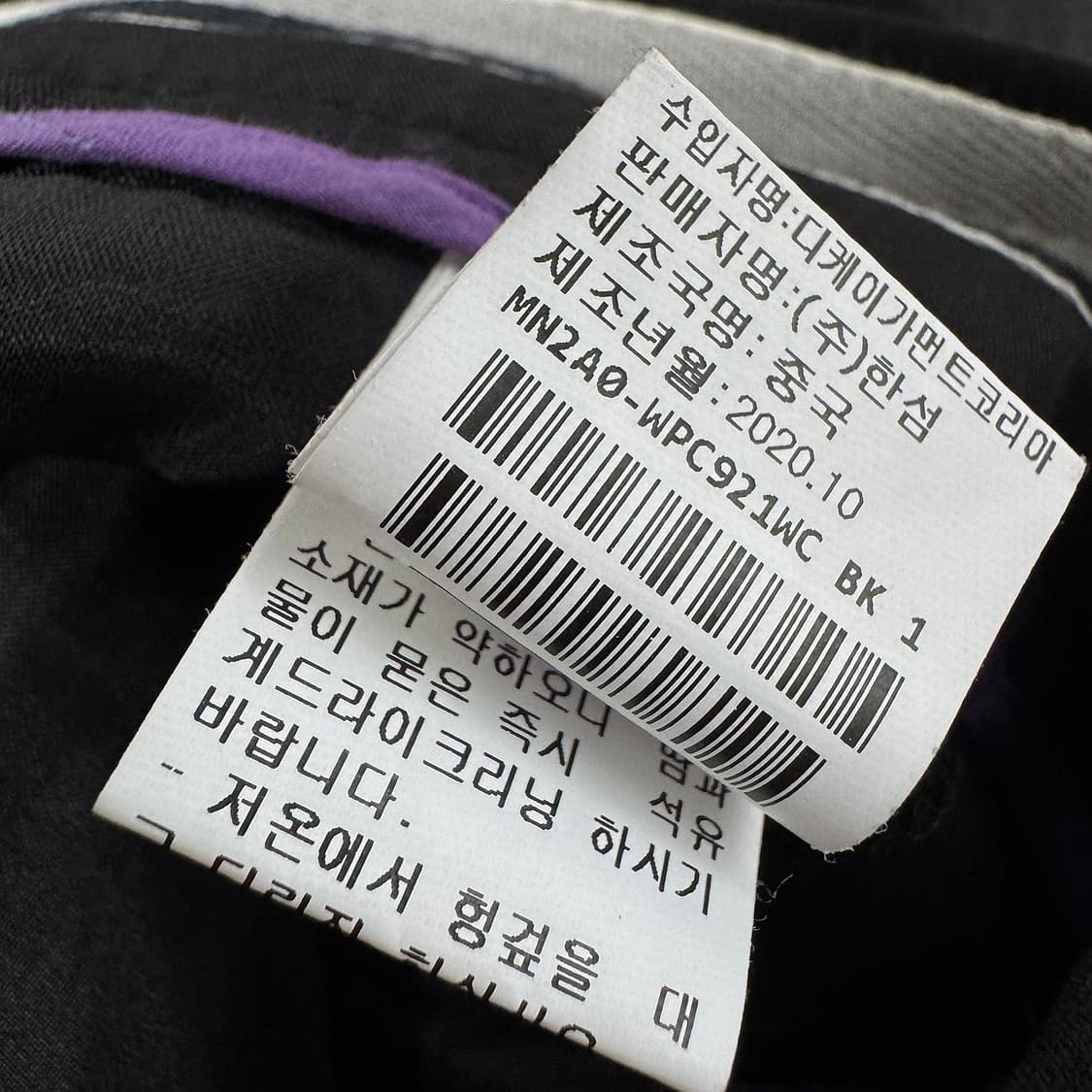 마인 MINE 블랙 슬랙스 바지 상품이미지4