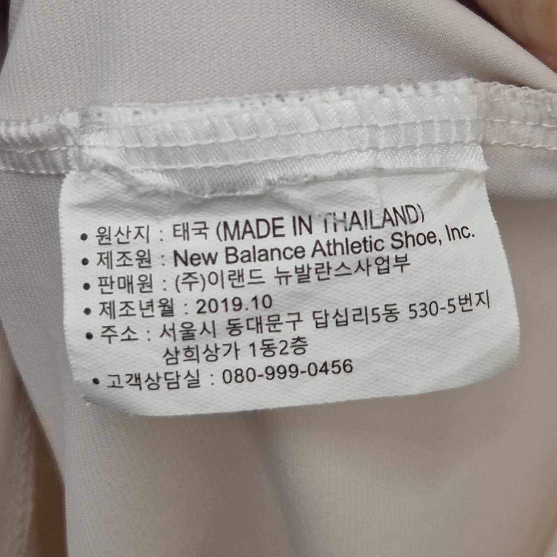 뉴발란스 트레이닝 자켓 XL 상품이미지4