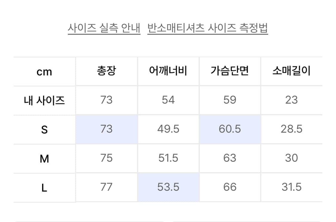 커스텀멜로우 싸커 티셔츠 상품이미지6