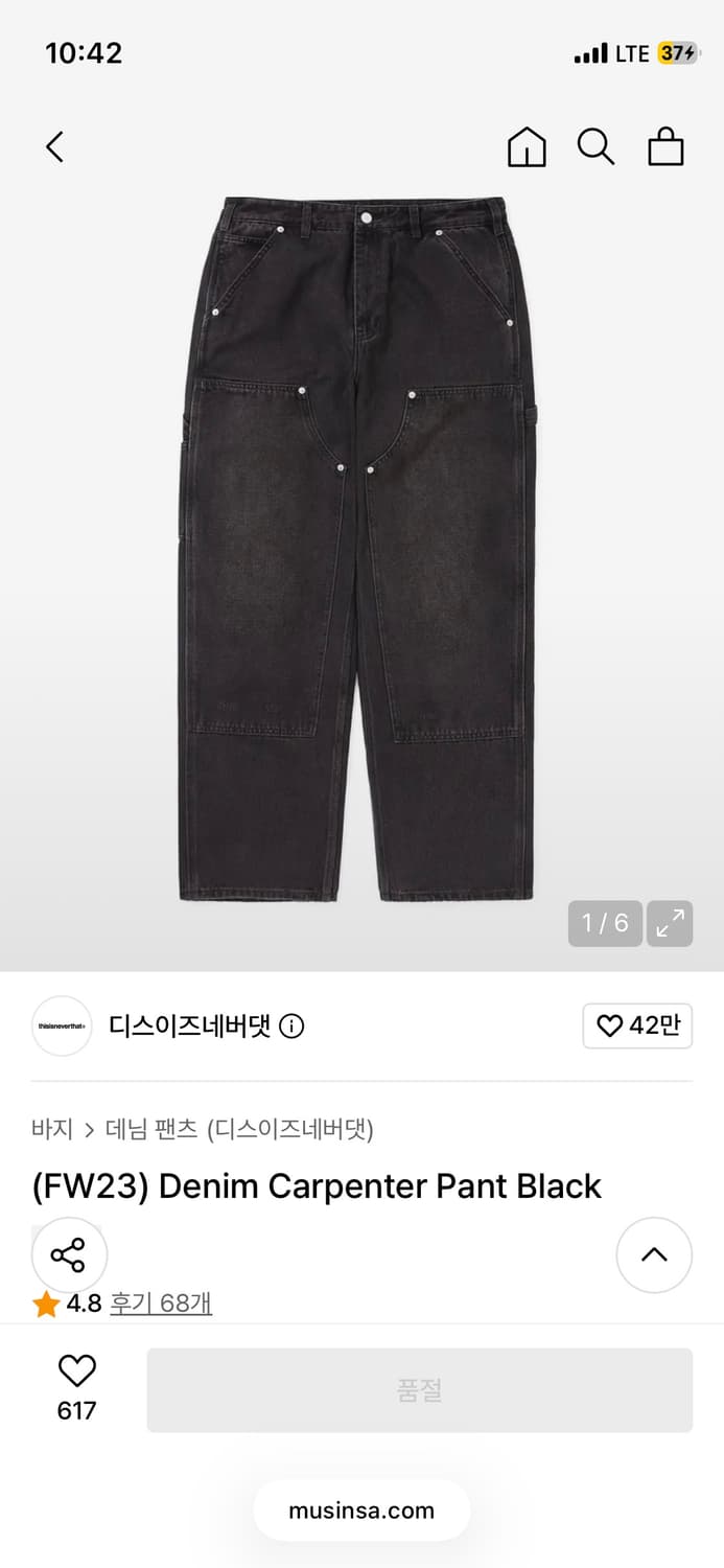디스이즈네버댓 데님 카펜터 팬츠 흑청 L 상품이미지1