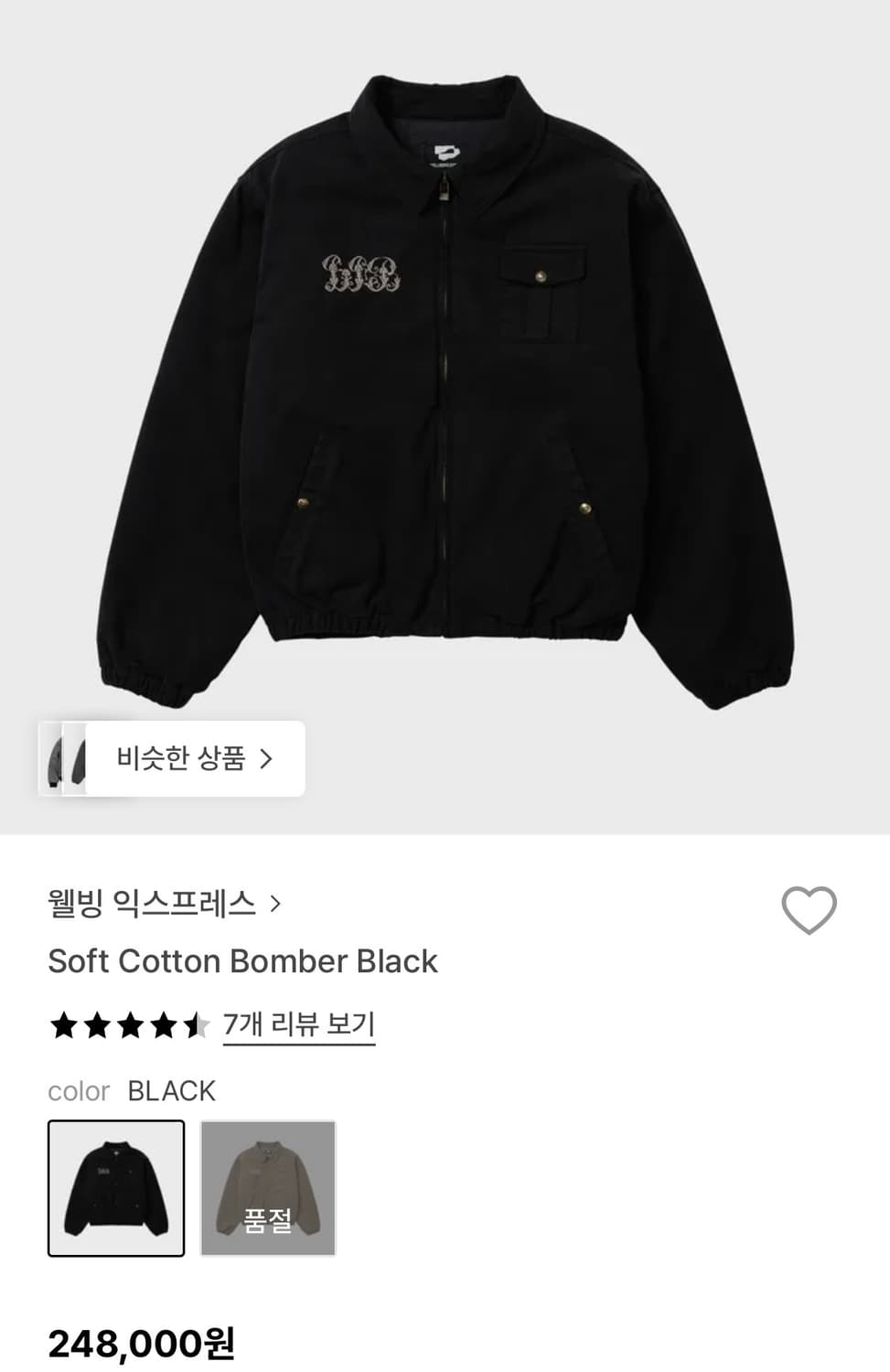 웰빙익스프레스 자켓 블랙 S 상품이미지1