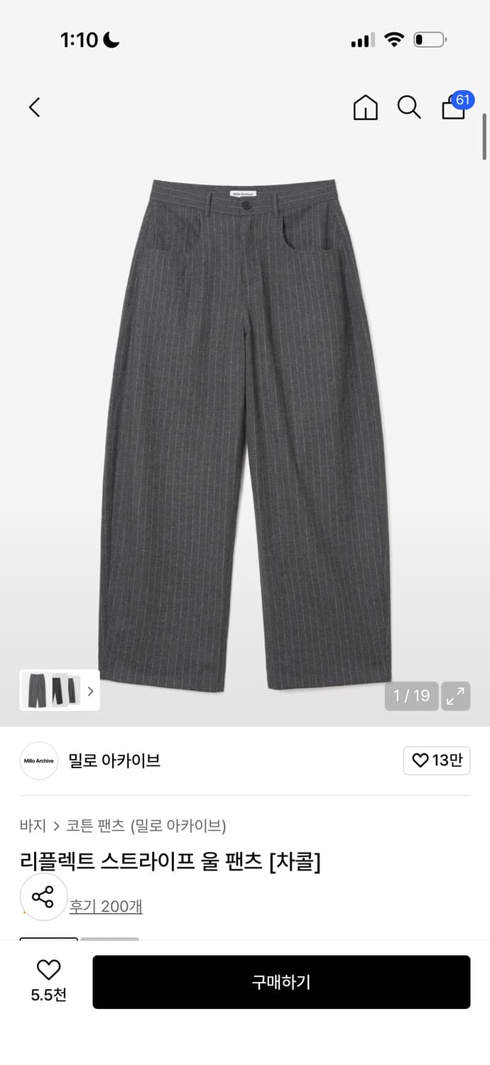 밀로 아카이브 리플렉트 스트라이프 울 팬츠 [차콜] L 상품이미지3