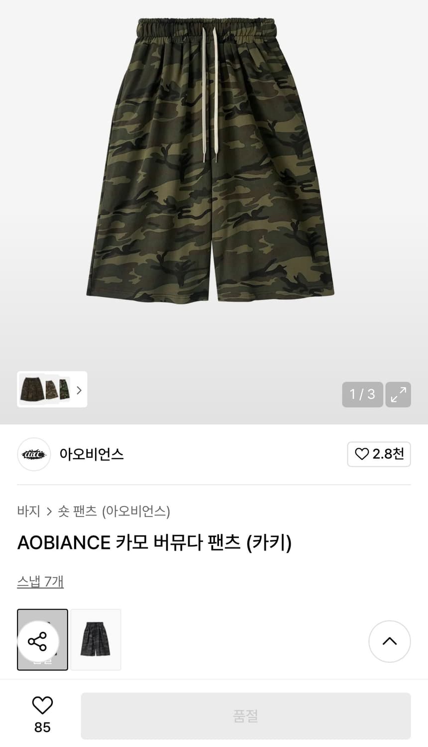 새상품) AOBIANCE 카모 버뮤다 팬츠 (카키) 상품이미지2