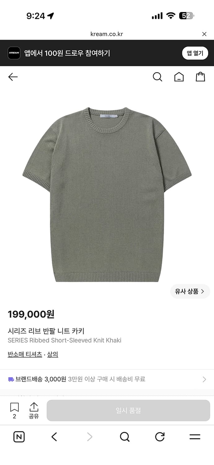 코오롱 series 시리즈 반팔 티셔츠 남성용 100사이즈 상품이미지6