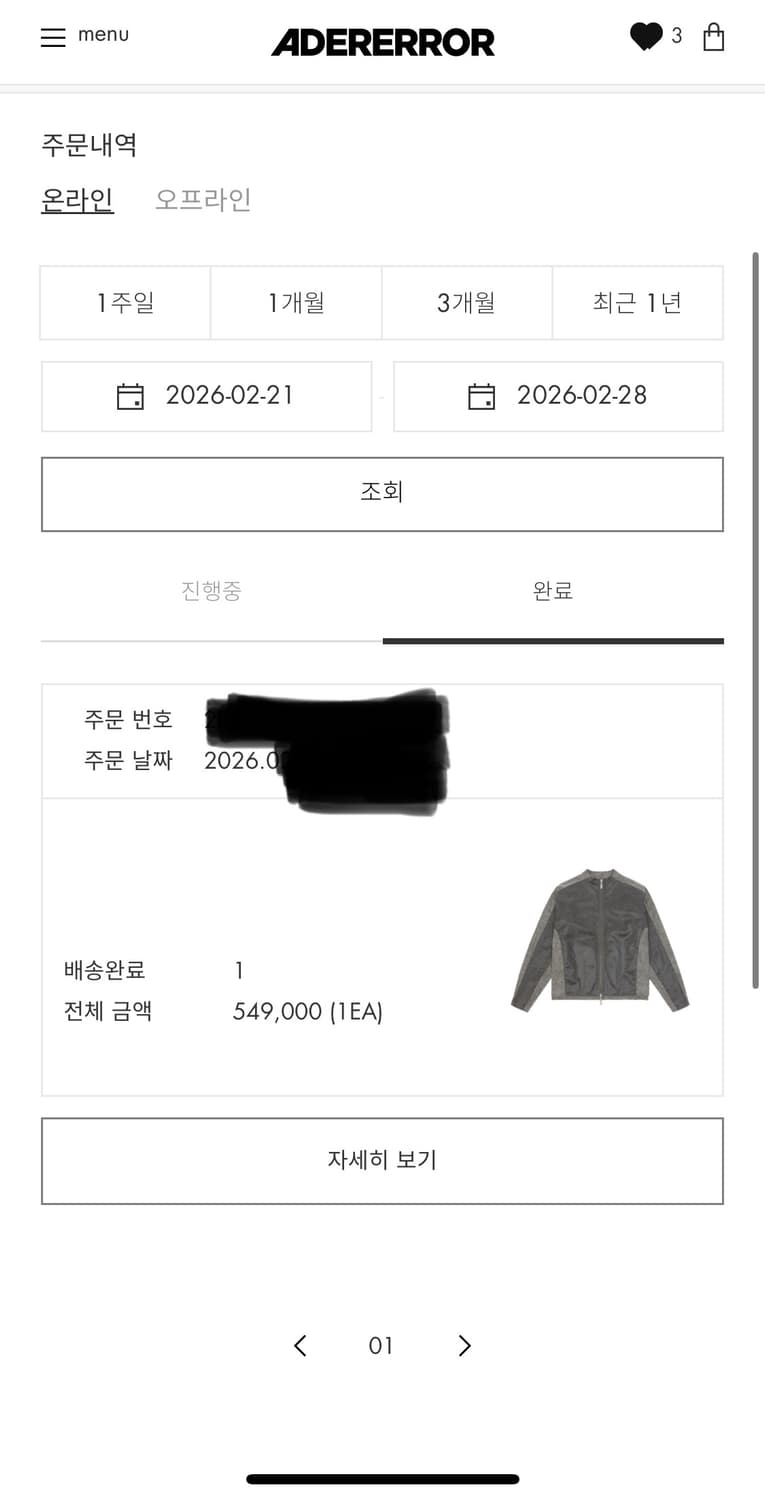 아더에러 프로덕트 11 상품이미지4