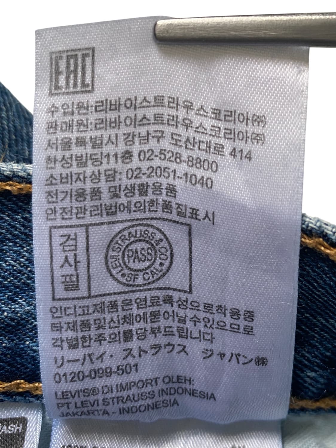 리바이스 501 (34) AB1248 상품이미지7