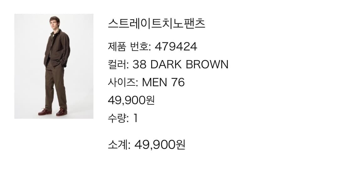 유니클로 스트레이트 치노 76 상품이미지3