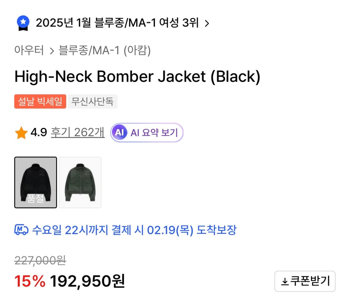 새상품) 아캄 High-Neck Bomber Jacket (Black) 상품이미지2