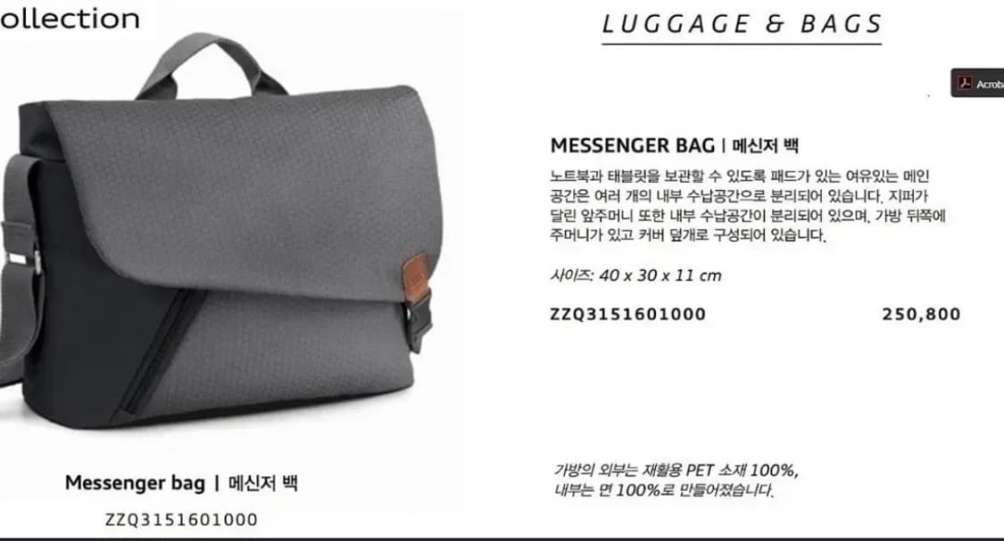 아우디 크로스백 상품이미지1