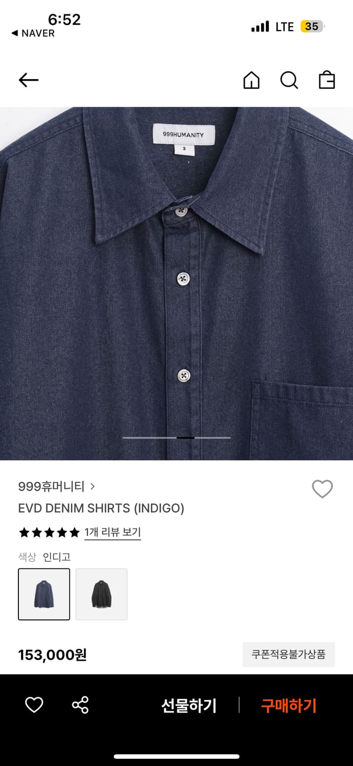 999휴머니티 EVD 데님 셔츠 인디고 1사이즈 상품이미지2