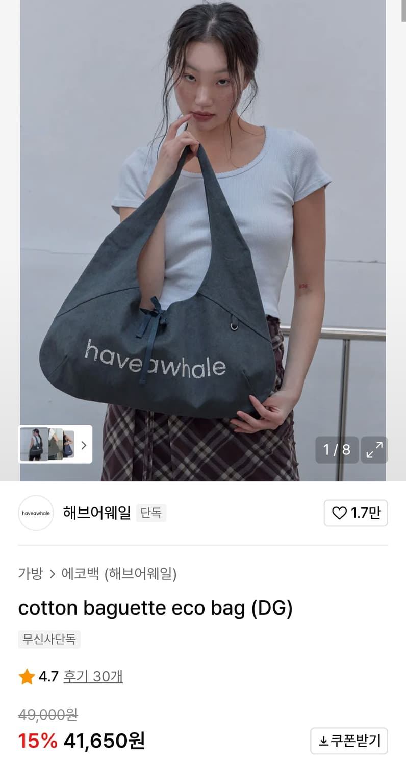 해브어웨일 숄더백 에코백  상품이미지2