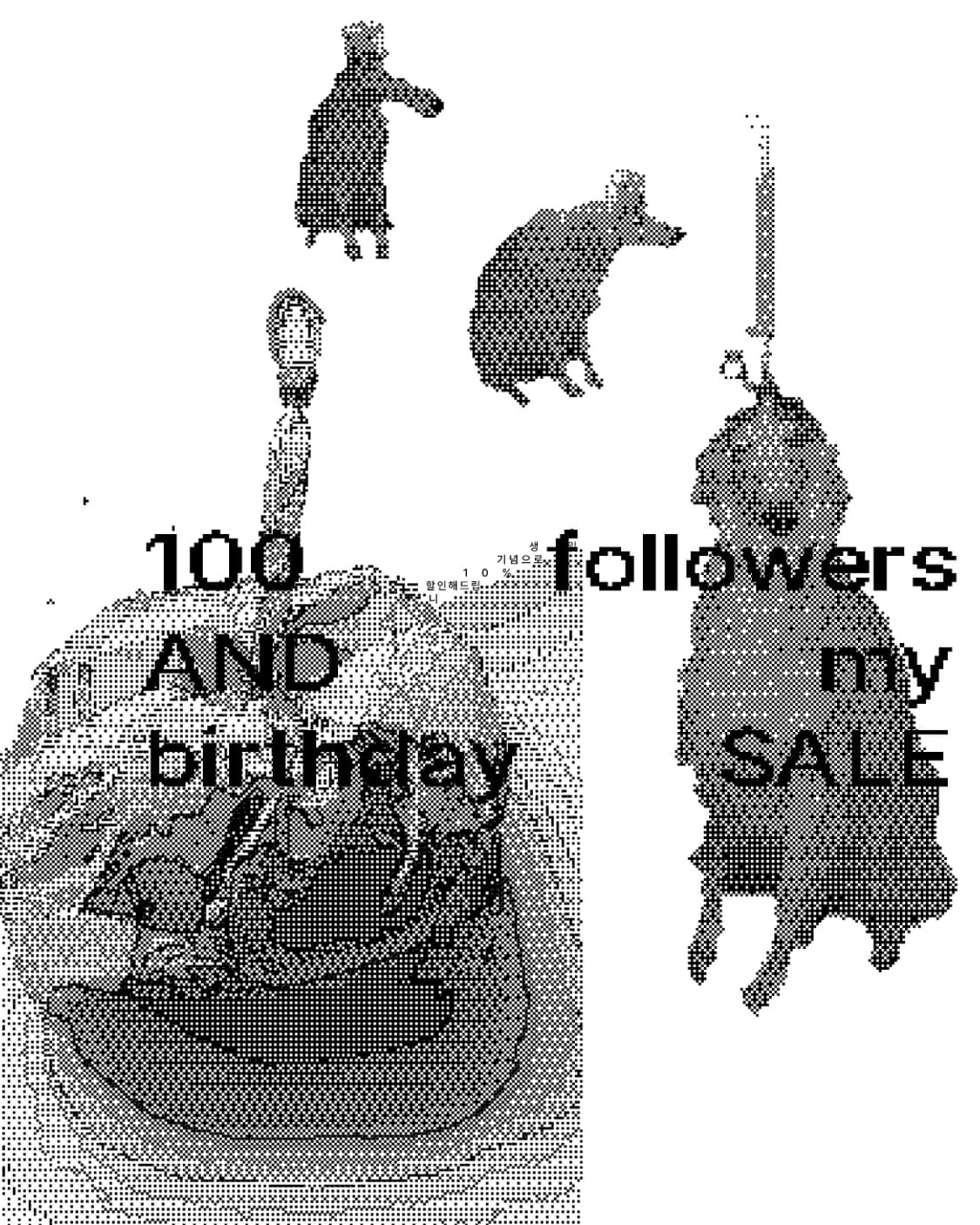 100 followers & birthday SALE 상품이미지1